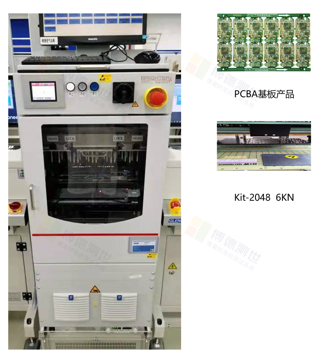 8 Inline Multi-PCBA板級綜合測試儀_360AI圖片工具.png